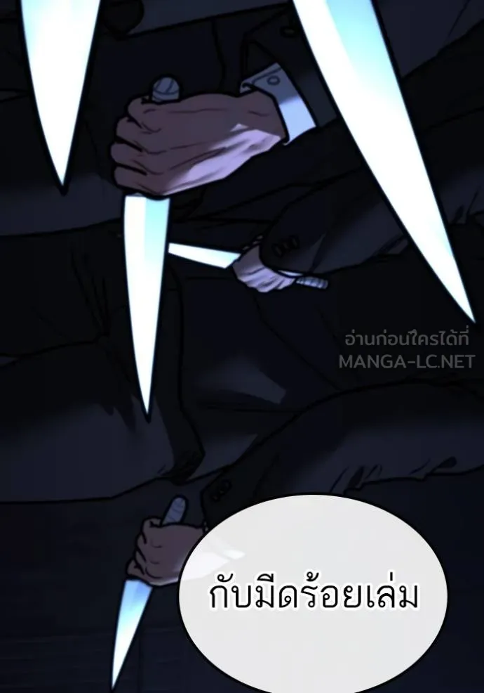 reality quest ตอนที่ 141 รูปที่ 192