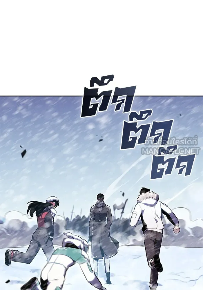 ผู้เล่นหน้าใหม่เลเวลแมกซ์ ตอนที่ 89 วิธีที่รอยัลเพลเยอร์สั่นสะเทือ รูปที่ 93