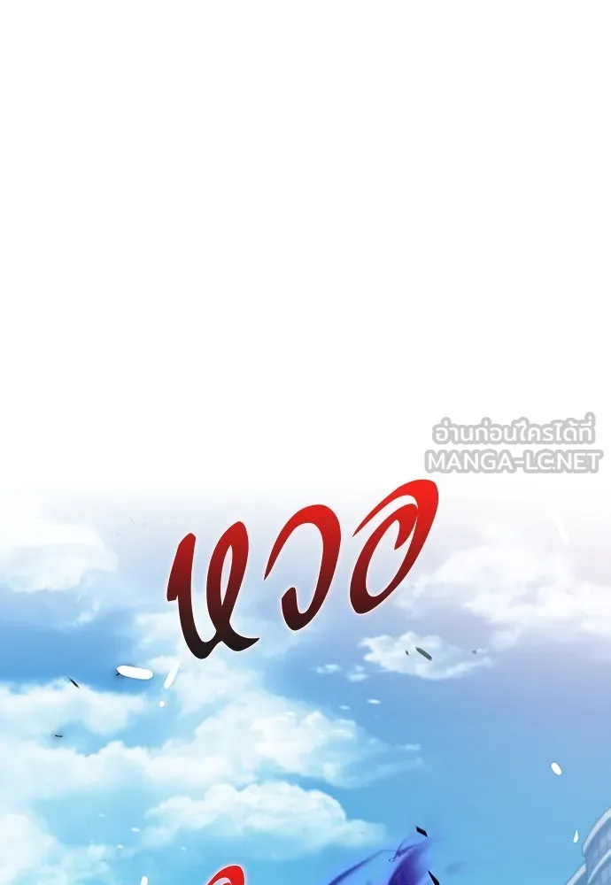 ครัวผู้กล้าท้าให้ชิม ตอนที่ 4 รูปที่ 153