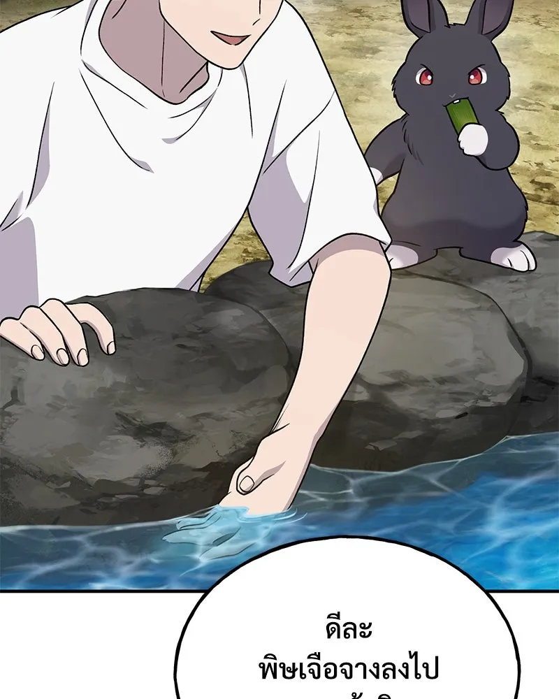 ปลูกผักพิชิตหอคอย ตอนที่ 49 รูปที่ 220