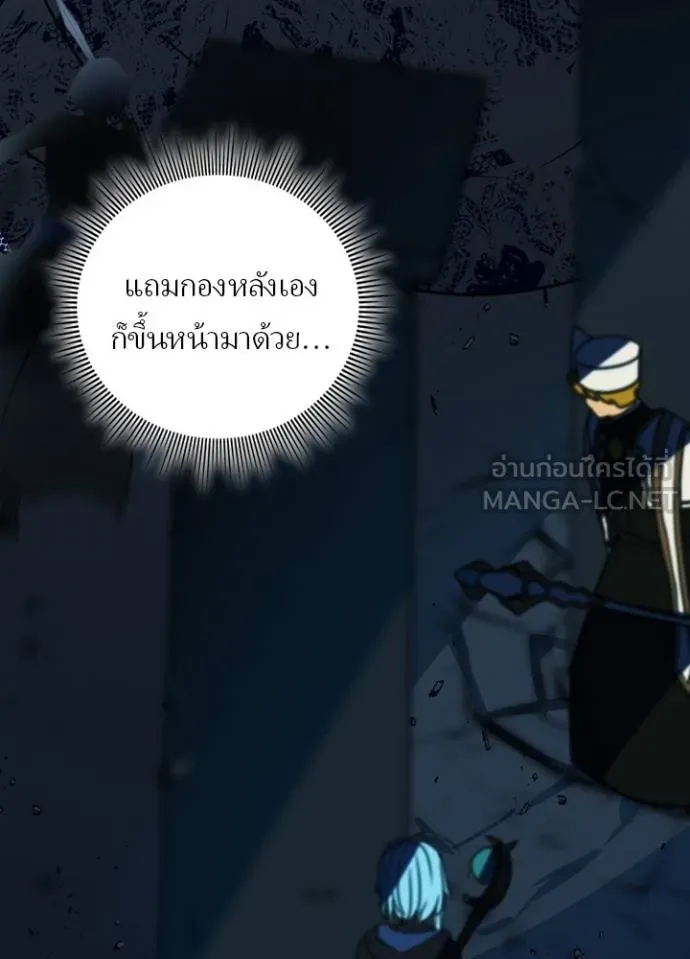 เป้าหมายครั้งที่ 2 ตอนที่ 41 รูปที่ 87
