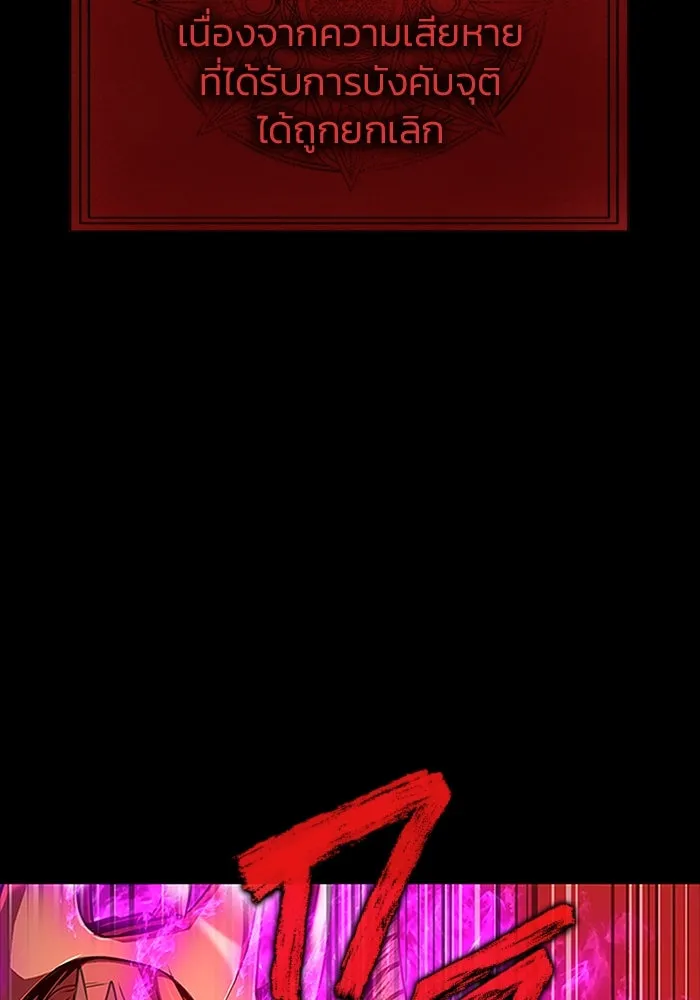 เพลเยอร์นักกินเหล็ก ตอนที่ 33 รูปที่ 55