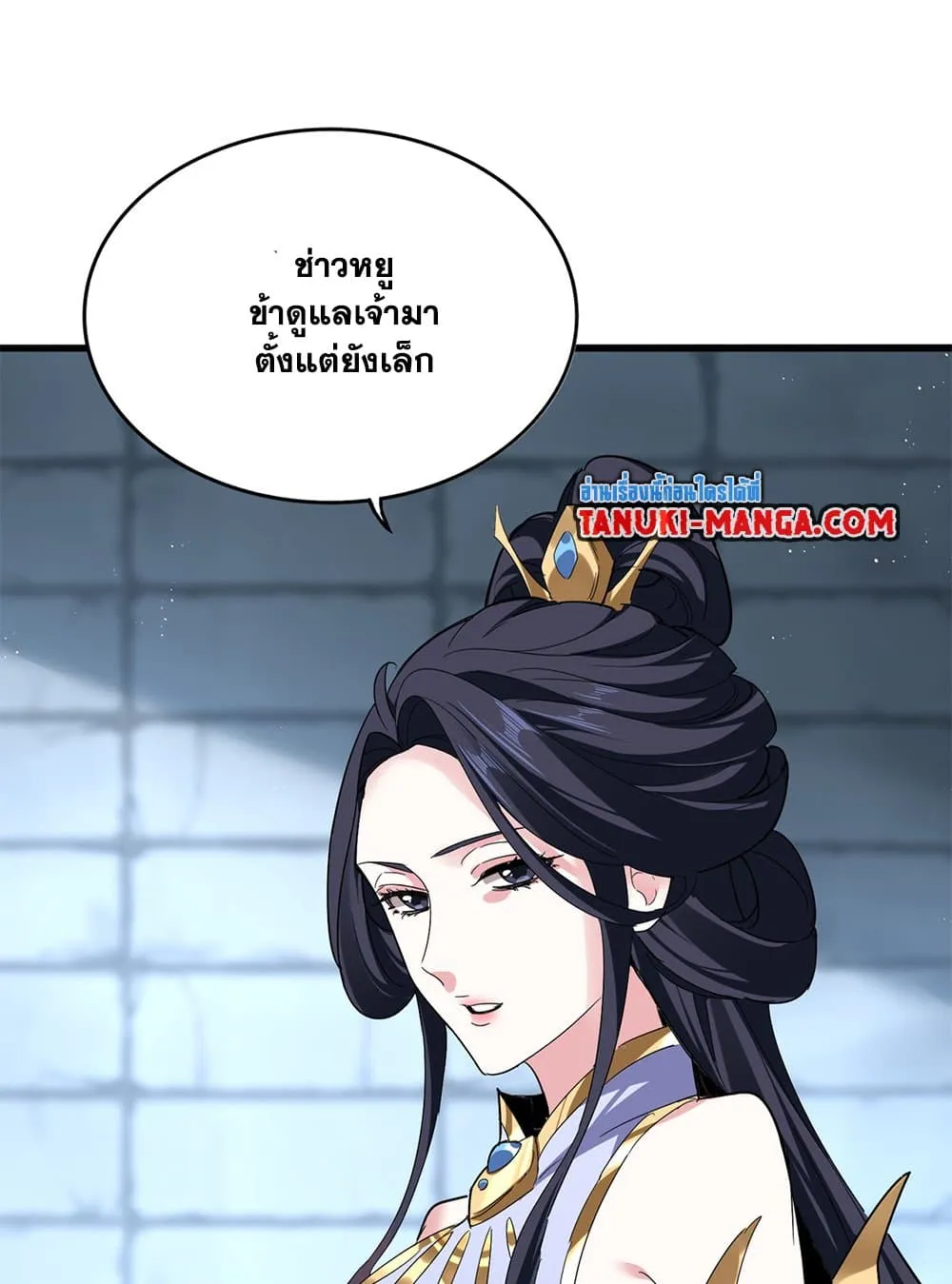 Magic Emperor ราชาจอมเวทย_ ตอนที่ ตอนที่ 757 รูปที่ 12