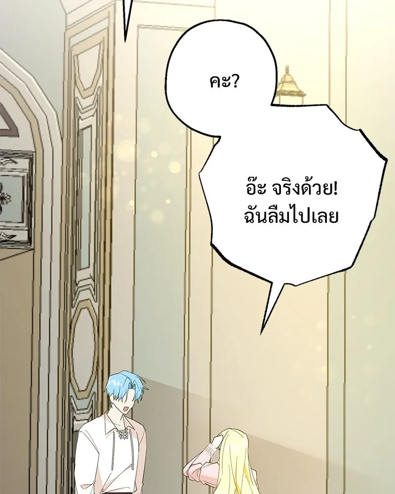 อนาคตพบรัก ตอนที่ 22 รูปที่ 41