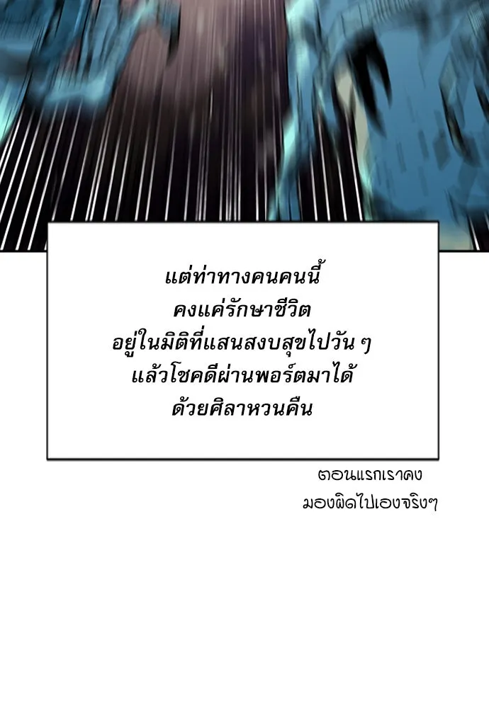 ดรูอิดแห่งสถานีโซล ตอนที่ 4 รูปที่ 121