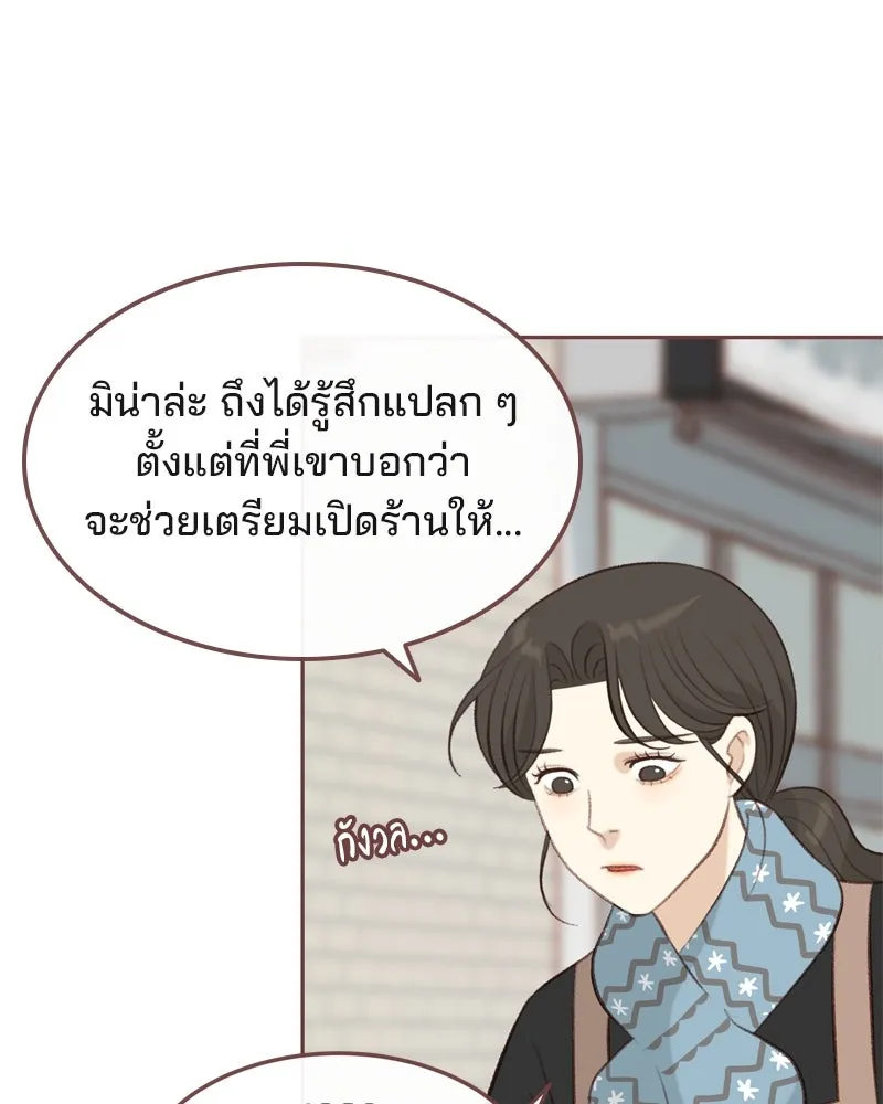เพียงลมหนาว ตอนที่ 11 รูปที่ 14