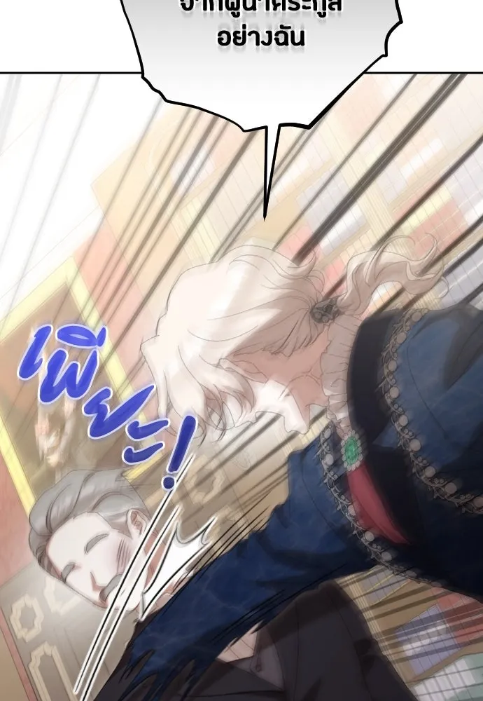 แด่ใจที่ไร้รัก ตอนที่ 33 รูปที่ 32