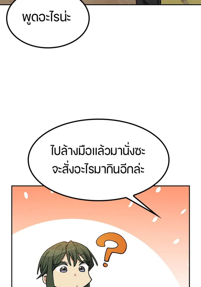 ตั้งแคมป์ฮีลใจในต่างโลก ตอนที่ 97 รูปที่ 83