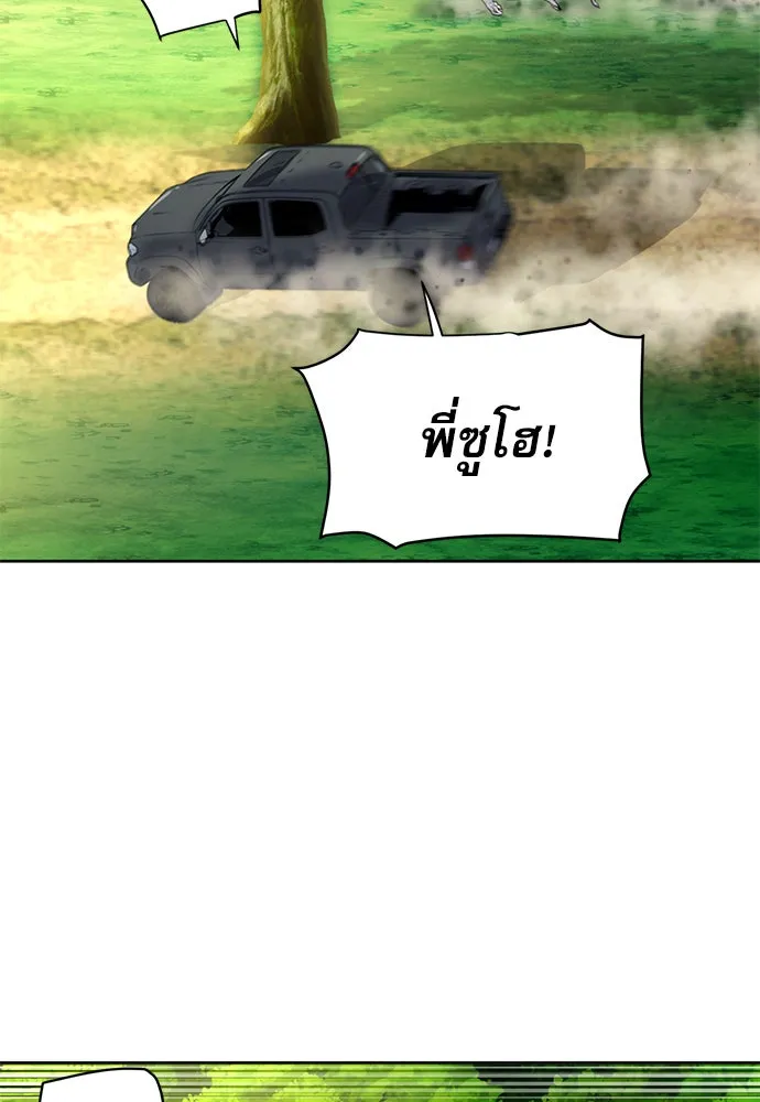 ดรูอิดแห่งสถานีโซล ตอนที่ 35 รูปที่ 80