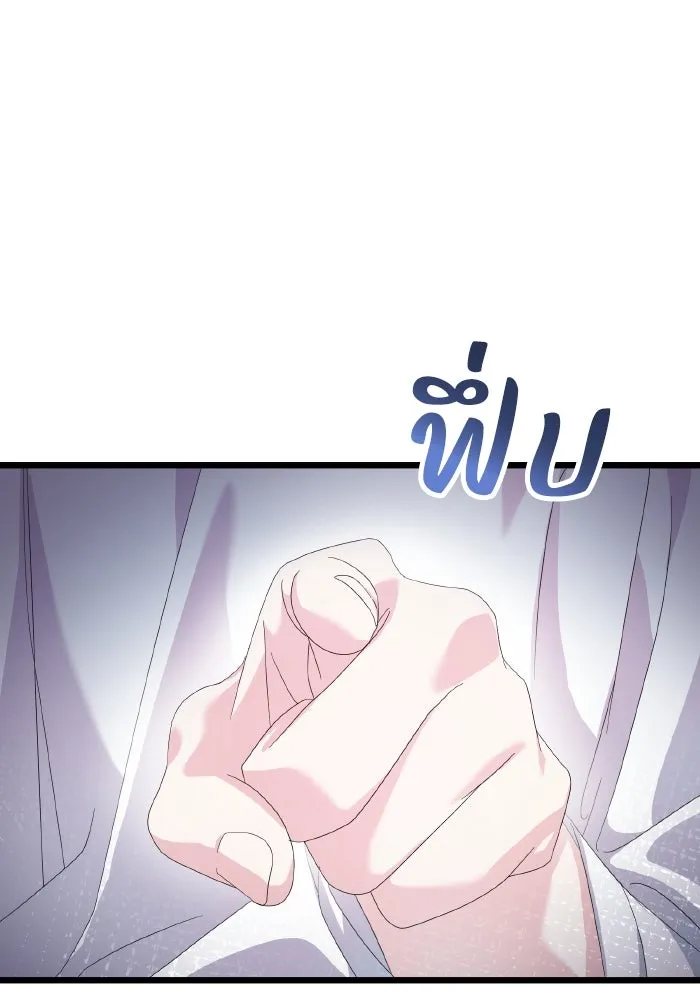 ทำแบบนี้ไม่ได้เพคะ องค์ชาย ตอนที่ 12 รูปที่ 71