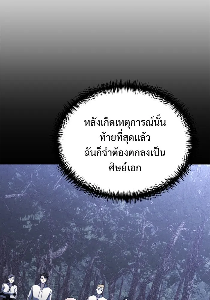 อัศวินดำล่าท้าเวลา ตอนที่ 64 รูปที่ 11