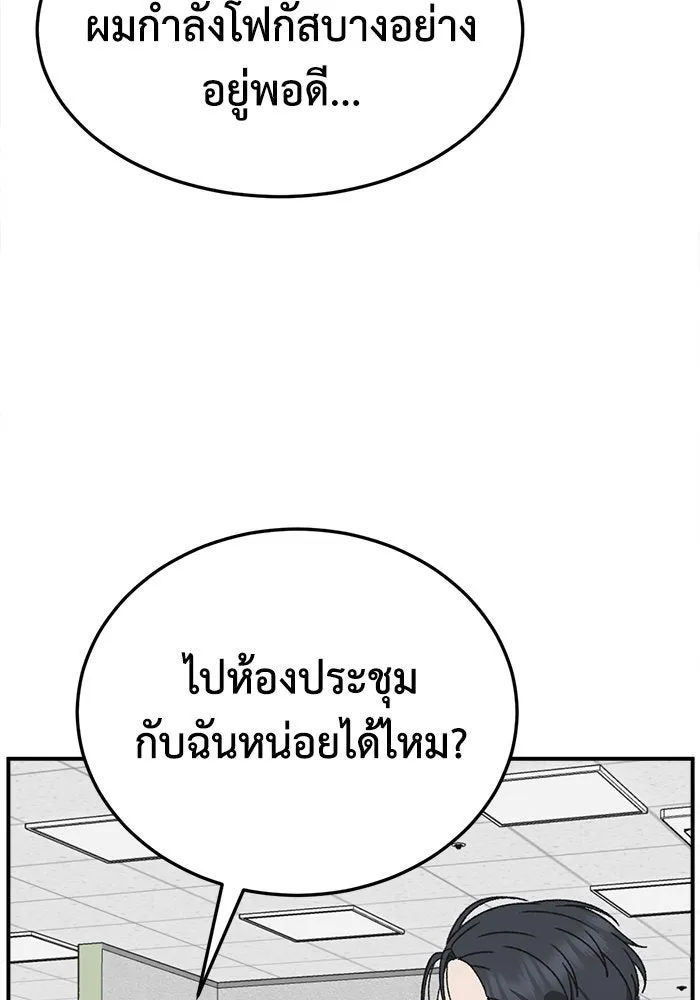 ช่วยเปลี่ยนฉันที ตอนที่ 298. ซีซัน 3 โซอินกุก 6 รูปที่ 67