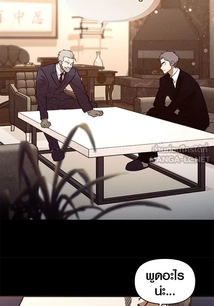 บันทึกรักลูกสาวเจ้าพ่อ ตอนที่ 47 รูปที่ 96