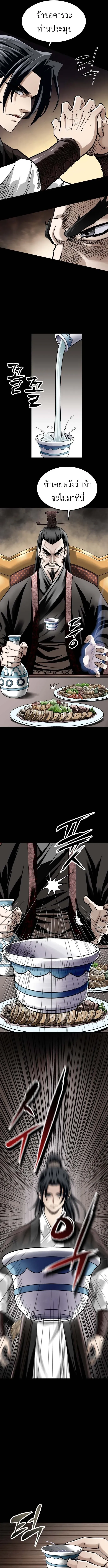 The Supreme Demonic Sword ยอดมารกระบ_ ตอนที่ ตอนที่ 1 รูปที่ 21