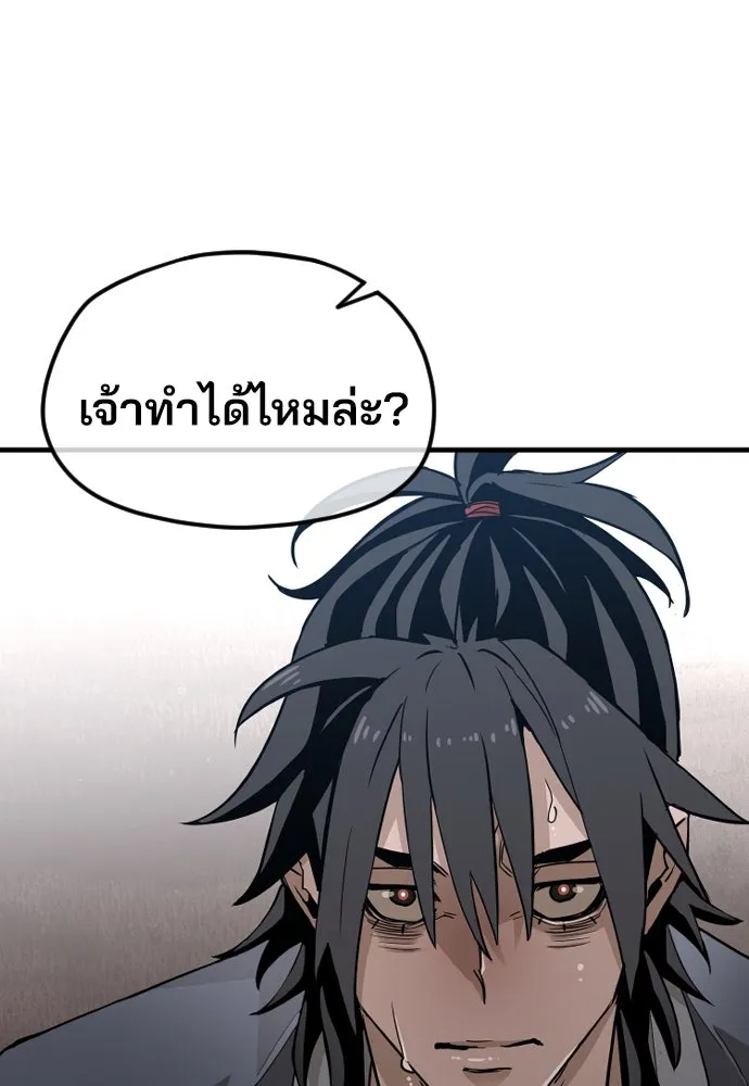 เส้นทางสู่เทพมาร ตอนที่ 9 รูปที่ 190