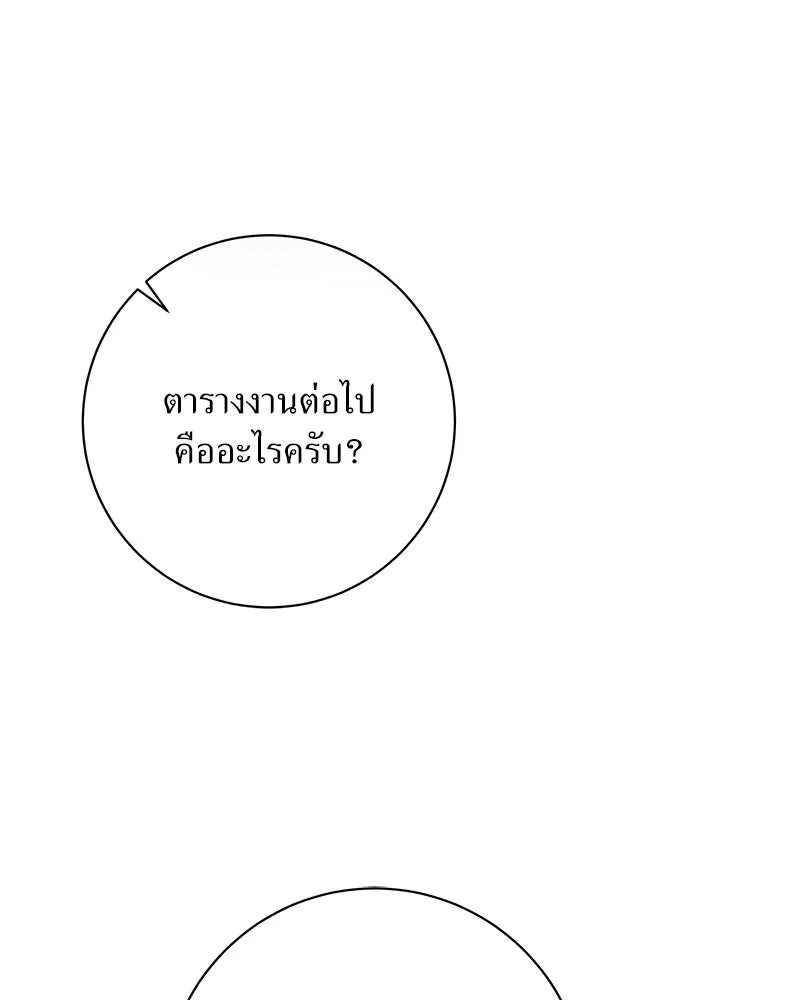 แด่ความเกลียดชัง ตอนที่ 48 รูปที่ 22