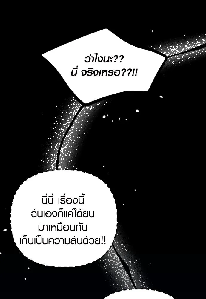 รักกันคนละครึ่งทาง ตอนที่ 37 รูปที่ 16