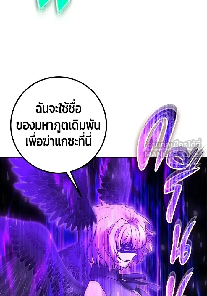 แกร่งเกินผู้กล้า แต่ซ่าไม่ได้ ตอนที่ 125 รูปที่ 135