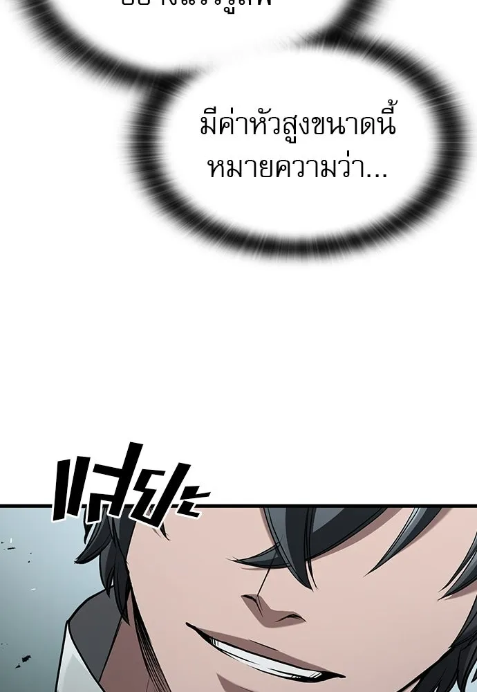 นักล่าฆ่าเพื่อรอด ตอนที่ 2 รูปที่ 64