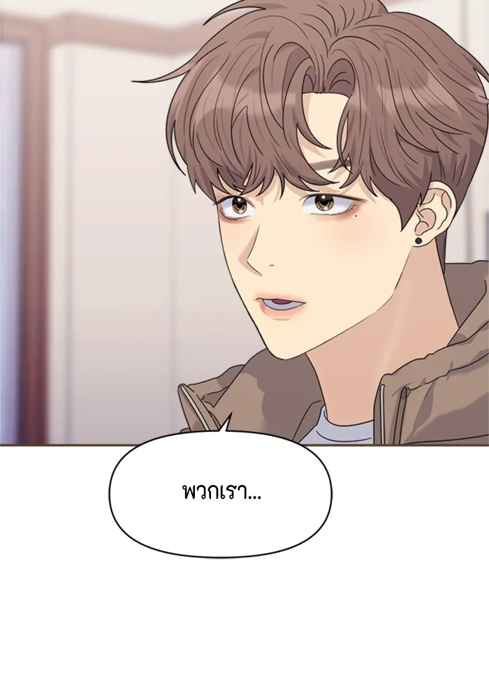 Couple Breaker ตอนที่ 5 รูปที่ 137