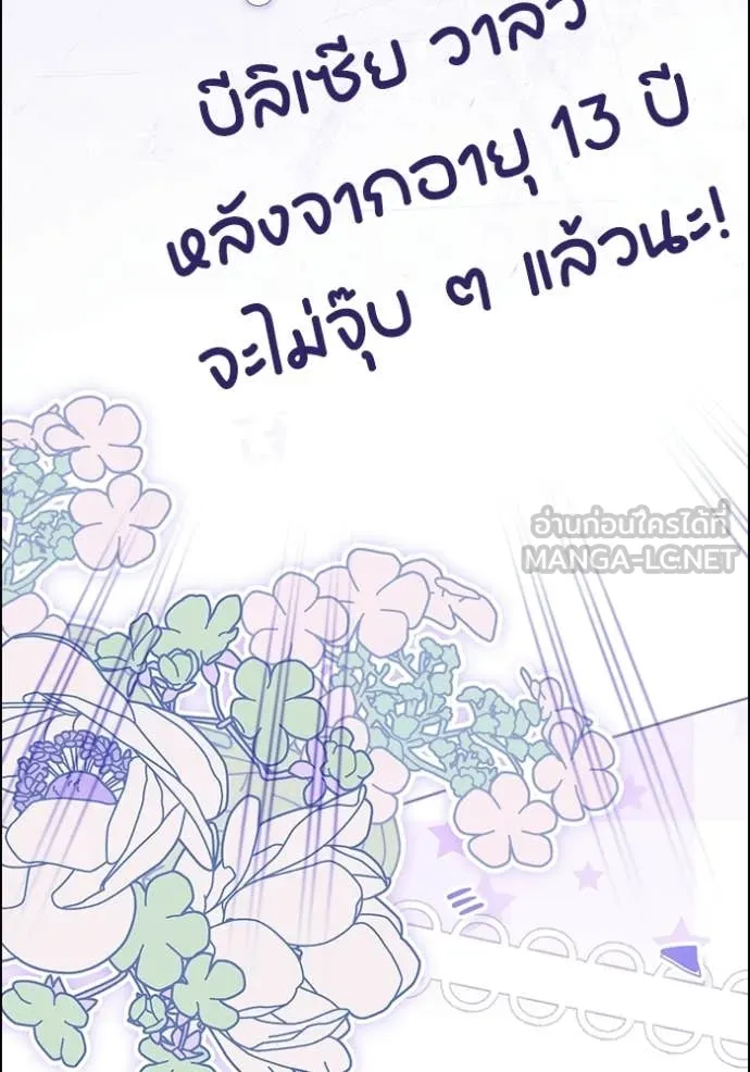 ป๊ะป๋าขา หนูลาแล้ว ตอนที่ 81 รูปที่ 76