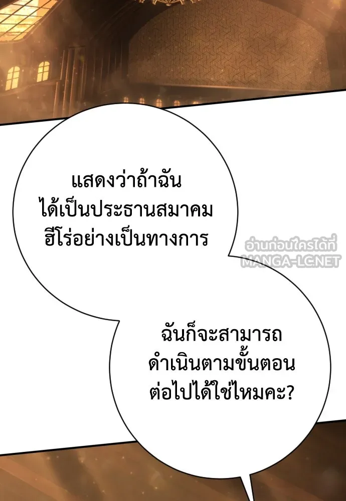 เพชฌฆาตลงทัณฑ์ ตอนที่ 37 รูปที่ 72