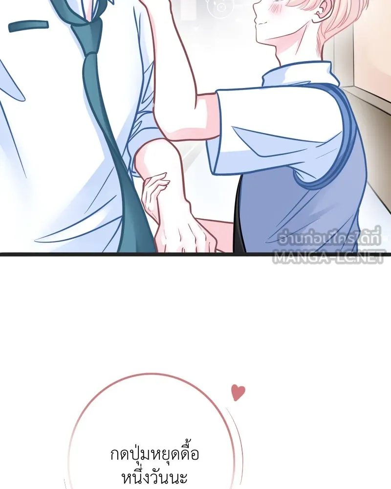 ฤดูฝนของฉันกับนาย ตอนที่ 3 คุณลูกหมา รูปที่ 72