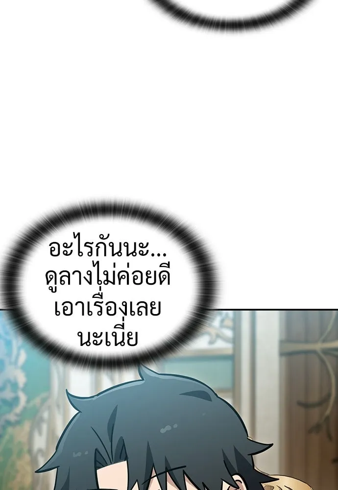 คลินิกสัตว์ต่างโลกของคิมโอจิน ตอนที่ 54 รูปที่ 50