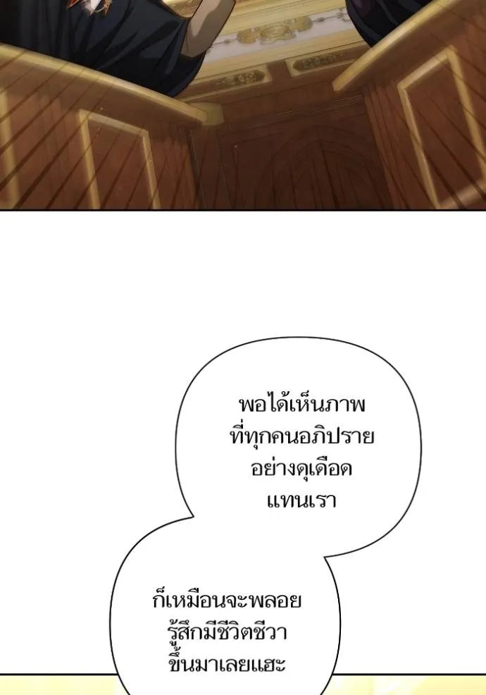 การแต่งงานครั้งใหม่ข ตอนที่ 198 รูปที่ 38