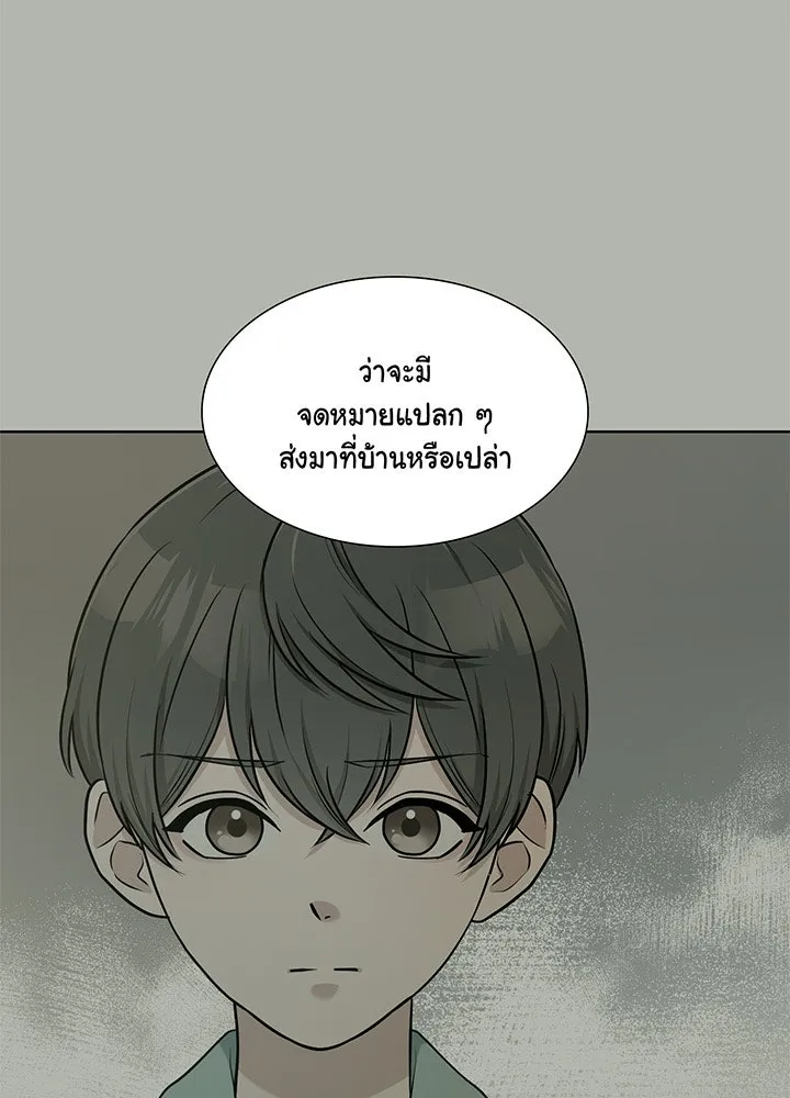 เพลิงแค้นผลาญใจ ตอนที่ 43 รูปที่ 34