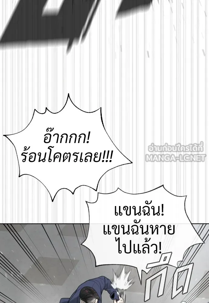 นักฆ่าย้อนวัย ตอนที่ 99 รูปที่ 198
