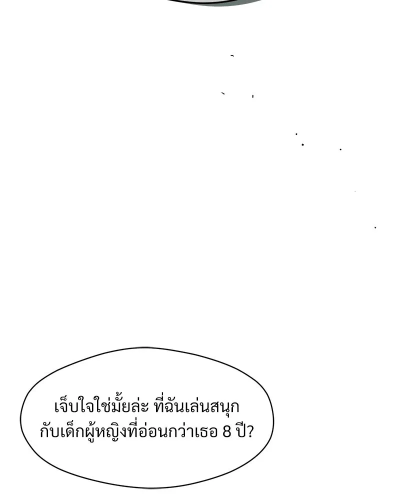 บุปผารุ่มราคะ ตอนที่ 27 รูปที่ 133