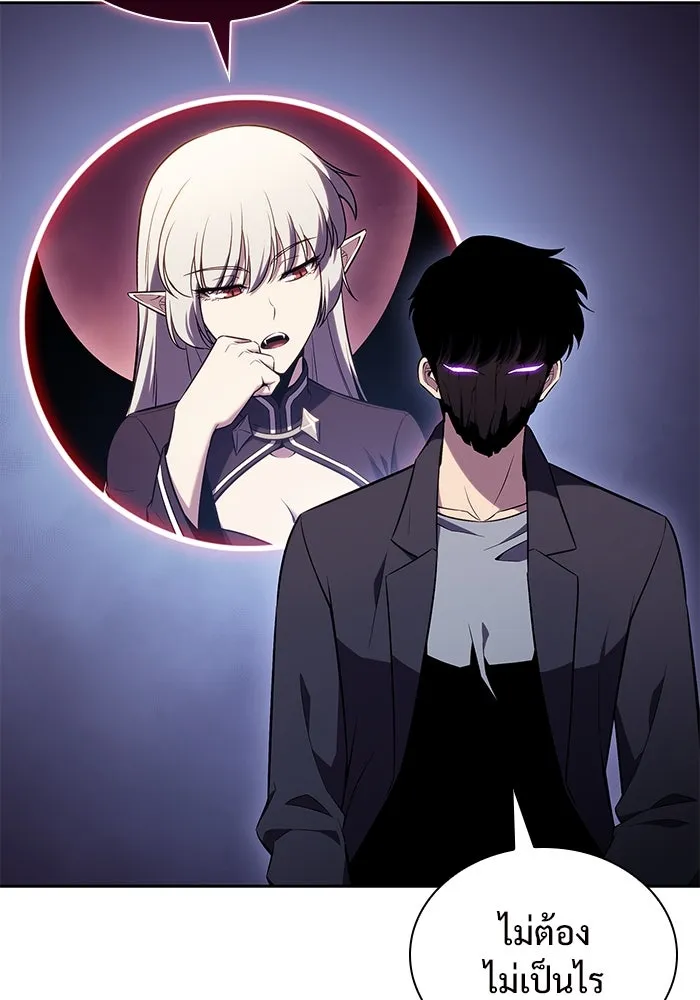 ผู้เล่นหน้าใหม่เลเวลแมกซ์ ตอนที่ 112 การรวมกันของสองชั้น (2) รูปที่ 145