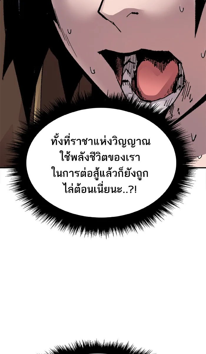 ยอดคนเลเวลทะลุ ตอนที่ 54 คนในพื้นที่ (10) รูปที่ 59