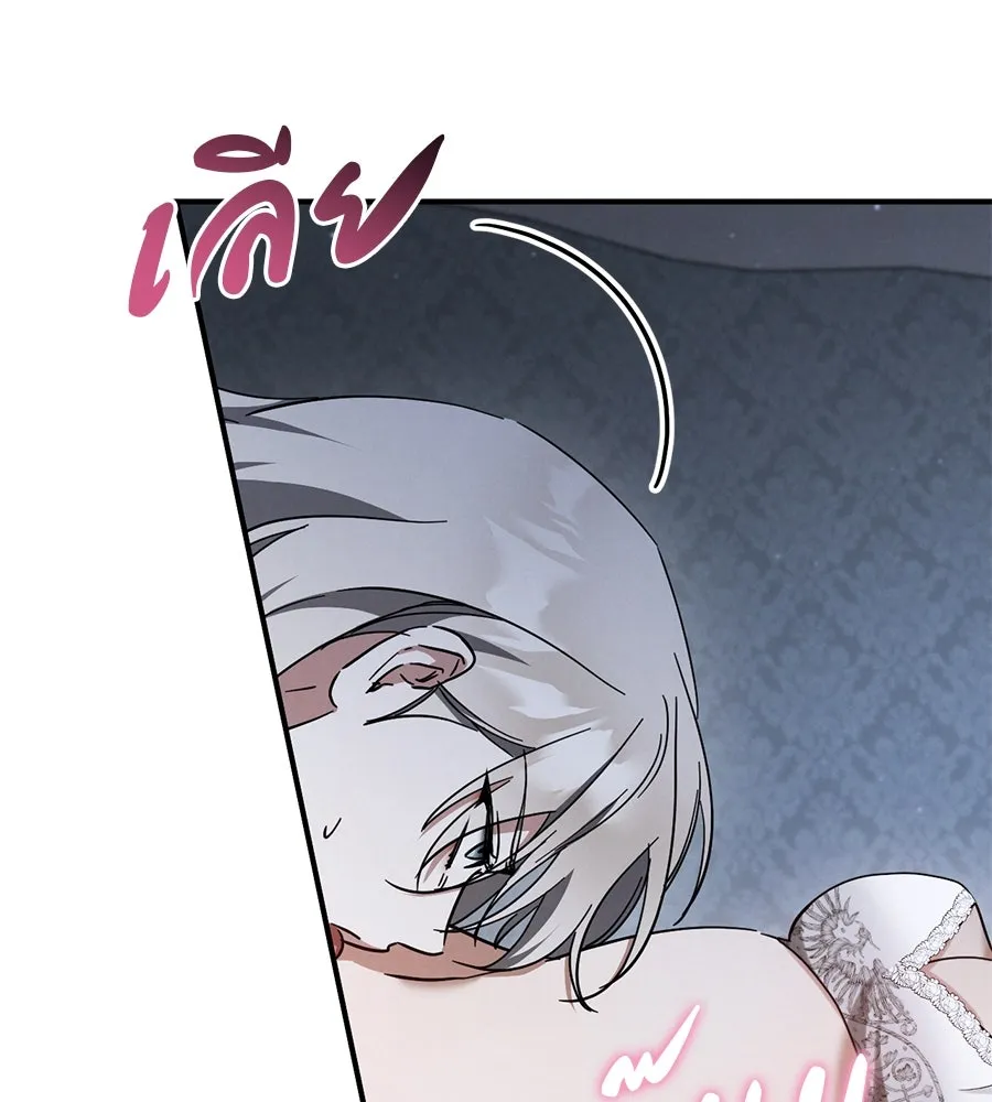 เรือนจำรัก ตอนที่ 67 รูปที่ 119