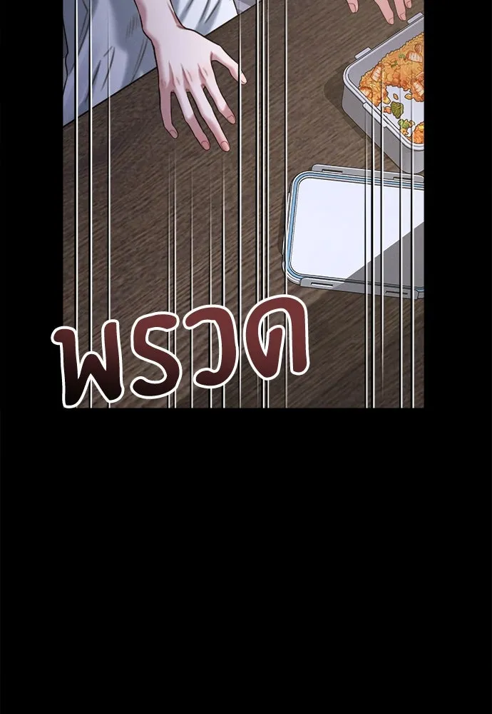 ปรารถนารักอันงดงาม ตอนที่ 102 รูปที่ 19