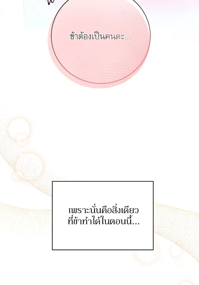 เกิดใหม่คราวนี้ ขอเป็นคนดีดูสักครั้ง ตอนที่ 6 รูปที่ 28