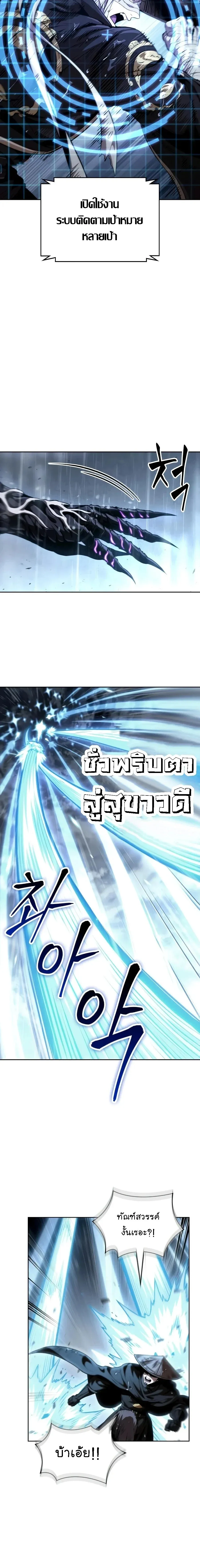 Nano Machine นาโนมาช_น ตอนที่ ตอนที่ 310 รูปที่ 2