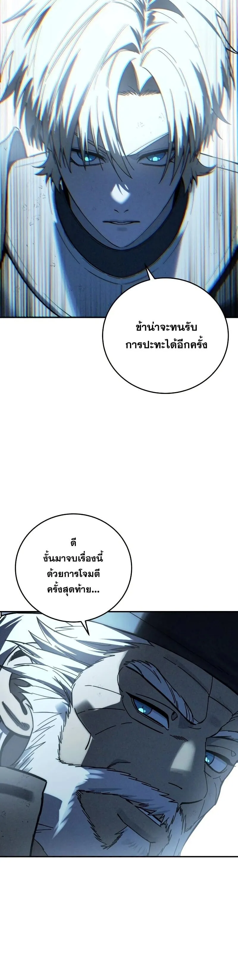 Star-Embracing Swordmaster ยอดน_กดาบผ_โอบอ_มดารา ตอนที่ ตอนที่ 116 รูปที่ 57
