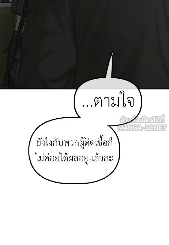ผู้กล้าฝ่า ตอนที่ 41 รูปที่ 38