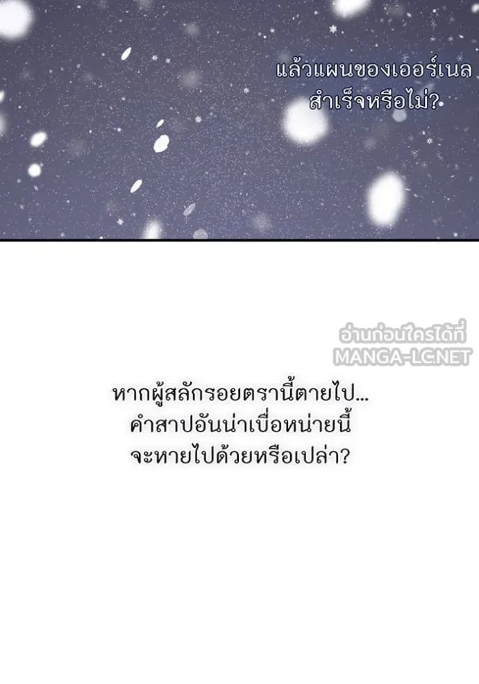 ห้องนอนลับ ตอนที่ 147 รูปที่ 108