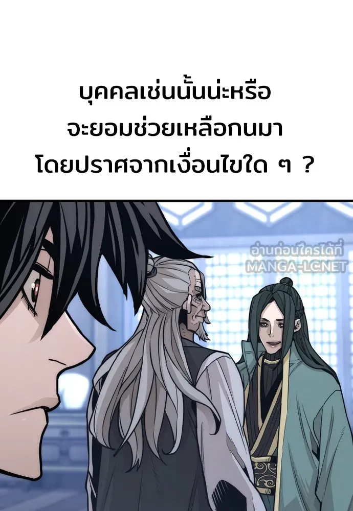 เส้นทางสู่เทพมาร ตอนที่ 56 รูปที่ 204