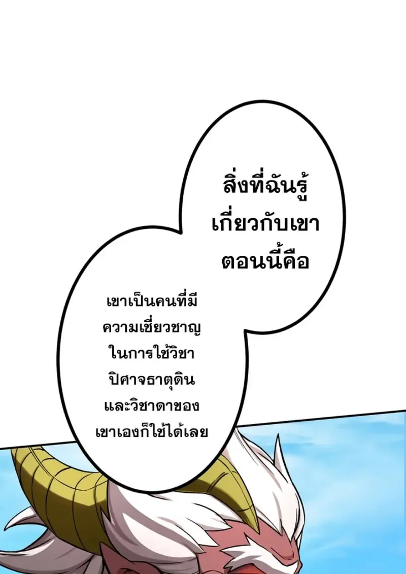 The Strongest Assassin Gets Transferred To Another World With His Whole Class ตอนที่ ตอนที่ 47 รูปที่ 32