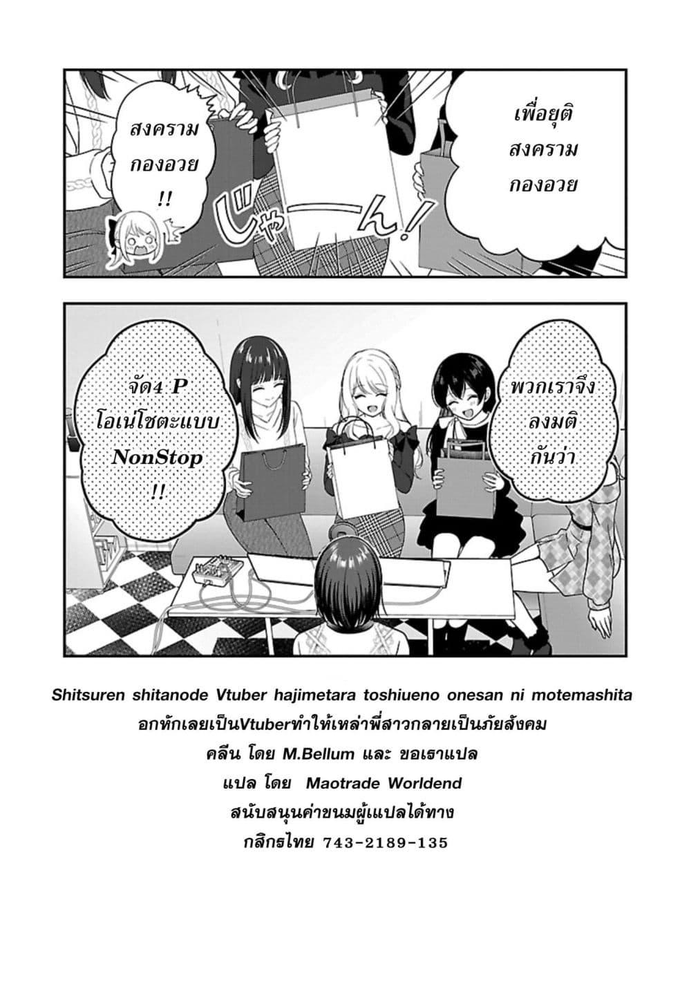 Manga-lc-com อ่านมังงะ อ่านการ์ตูน ออนไลน์ ฟรี Shitsuren Shita Node Vtuber Hajimeta ตอนที่ 1 2 3 4 5 6 7 8 9 10 11 12 13 14 ฟรี ไม่มีโฆษณา Manga-lc - อ่าน มังงะ อ่าน การ์ตูน ออนไลน์ อ่านมังงะ ฟรี