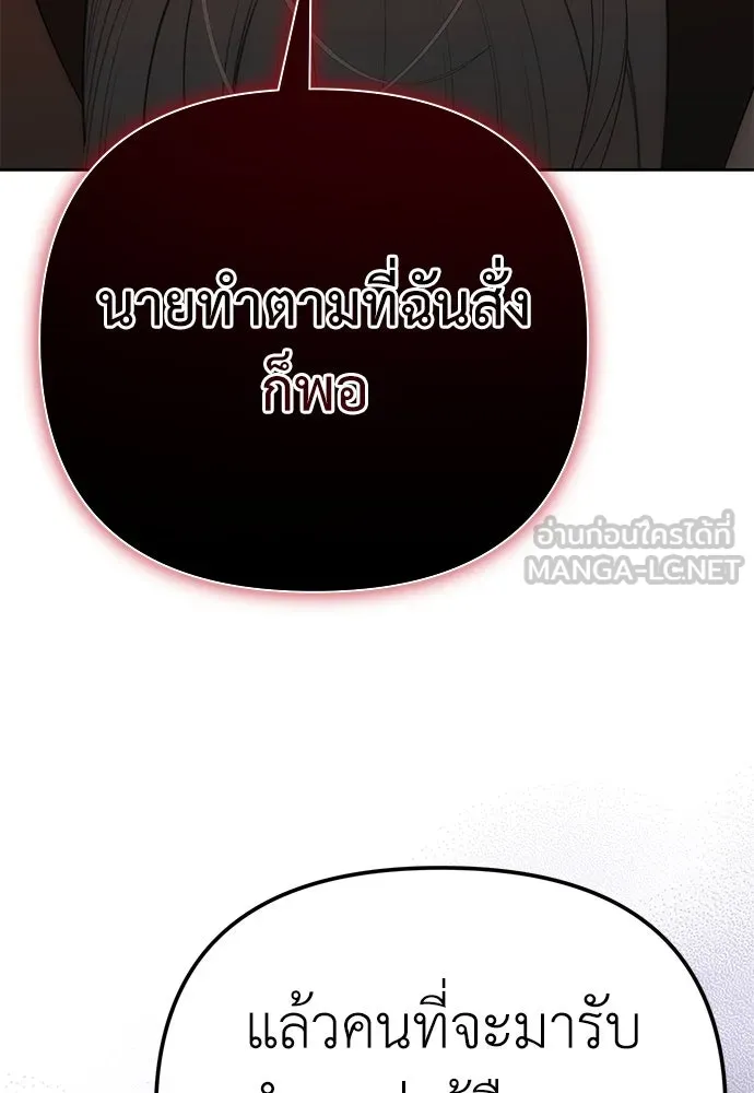 ยัยจิ๋วสมองแจ๋ว ตอนที่ 8 รูปที่ 21