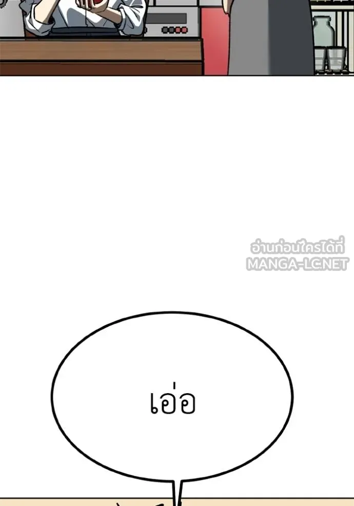 ราชาแห่งอ็อกทากอน ตอนที่ 162 รูปที่ 46