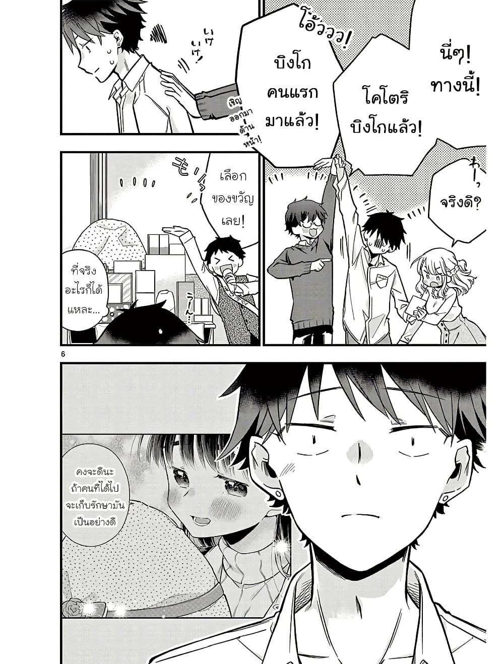 Manga-lc-com อ่านมังงะ อ่านการ์ตูน ออนไลน์ ฟรี Chotto Dake Nuke Chau Hiiragi-san ตอนที่ 1 2 3 4 5 6 7 8 9 10 11 12 13 14 ฟรี ไม่มีโฆษณา Manga-lc - อ่าน มังงะ อ่าน การ์ตูน ออนไลน์ อ่านมังงะ ฟรี