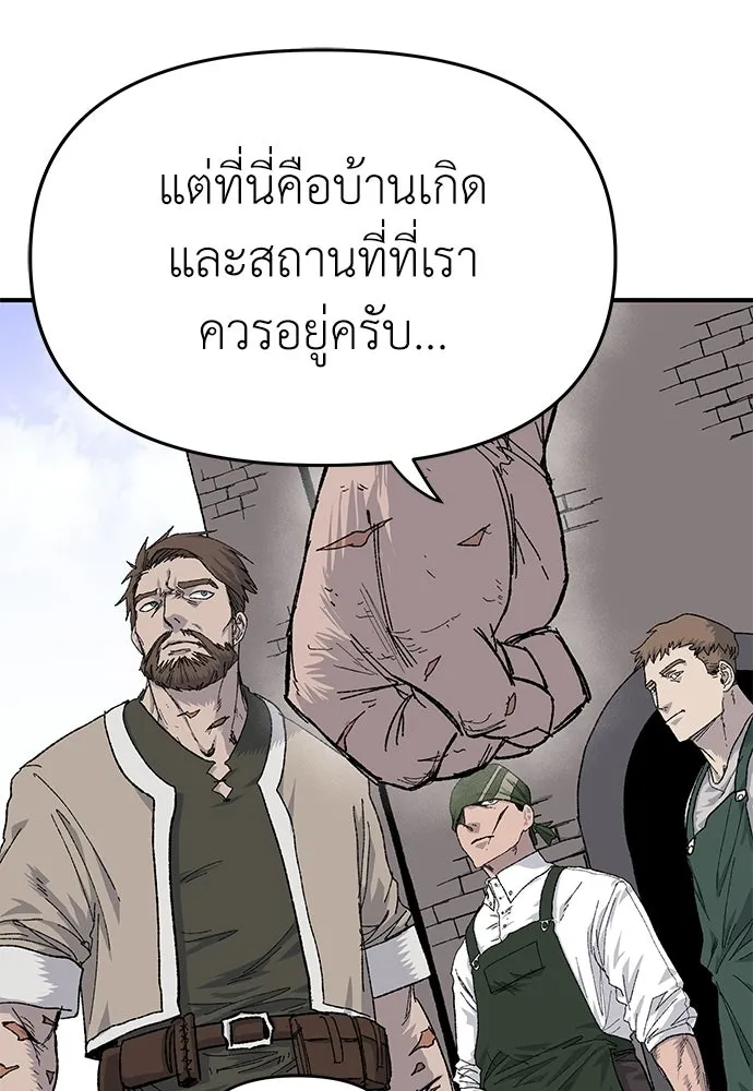 สารสุดท้ายจากโครงกระดูก ตอนที่ 32 รูปที่ 97