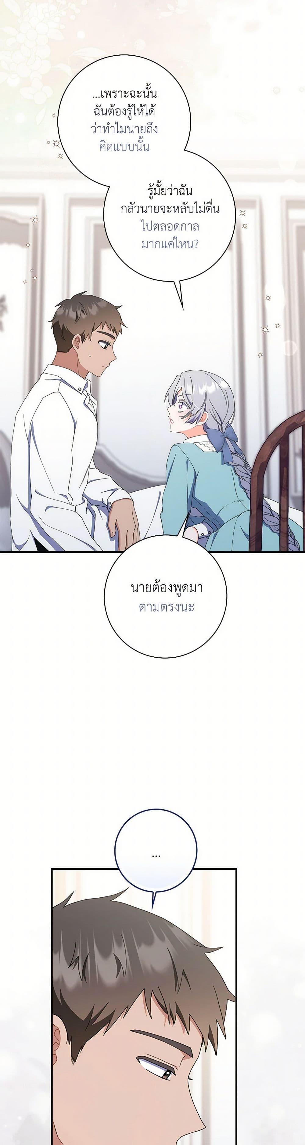 Manga-lc-com อ่านมังงะ อ่านการ์ตูน ออนไลน์ ฟรี I Listened to My Husband and Brought In a Lover ตอนที่ 1 2 3 4 5 6 7 8 9 10 11 12 13 14 ฟรี ไม่มีโฆษณา Manga-lc - อ่าน มังงะ อ่าน การ์ตูน ออนไลน์ อ่านมังงะ ฟรี