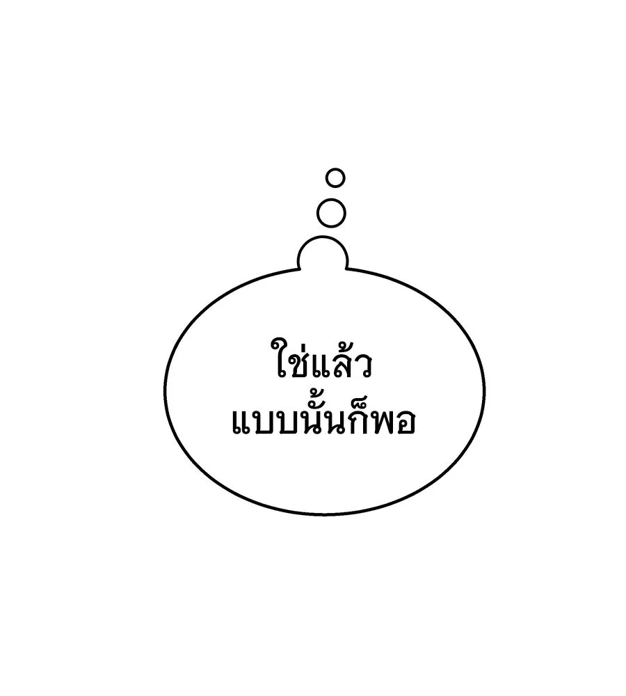 ถึกทนแทงก์แรงก์ C ตอนที่ 4 รูปที่ 193